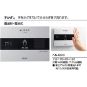 LIXIL���ꥯ���롡������ɥ쥳�졼�������ȥ����Ѳ������֡�Ϫ�з������Ӽ���KS-623