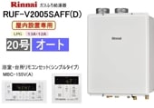 ���ʥ��������դ������������ַ���20�桡�����ȡ�RUF-V2005SAFF(D)������ץ륿���ץ�⥳��MBC-155V(A)��