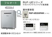 ����ȥ�ե�����Х֥���� ���ʥ� RUF-UE200FAW �����դ������ 20�� �ե륪���� MBC-240VC(A)���󥿡��ۥ��⥳����