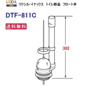 LIXIL���ꥯ���롡���������ѥե������ۡ�DTF-811C