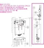 INAX�����ʥå�����(G)DT-ZA180(H)(N)(W) ��DT-ZA150(H)(N)(W)�ѥե�åѡ��ۡ������С��ե�������