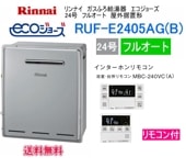 RUF-E2405AG(B)硼ʥդ24桡ե륪ȡַ⥳󥻥åMBC-240VC(A)