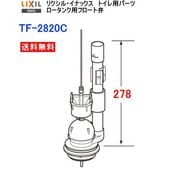 TF-2820C��LIXIL��INAX���ꥯ���롦���ʥå������ȥ������ʡ��ե�������