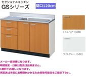 ꥯ롡ή桡GS꡼ָ120cmGSM-S-120MXTR/L