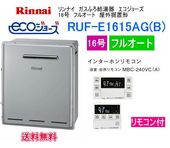 RUF-E1615AG(B)���������硼�������ʥ��������դ�����16�桡�ե륪���ȡ��������ַ��� ��⥳�󥻥åȡ�MBC-240VC(A)��