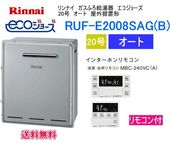 RUF-E2008SAG(B)���������硼�������ʥ��������դ�����20�桡�����ȡ��������ַ�����⥳�󥻥åȡ�MBC-240VC(A)��