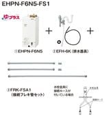 EHPN-F6N5-FS1��LIXIL��INAX���ŵ�������ץ饹����������6��åȥ롡32mm�������ӿ��񡡥ե쥭����