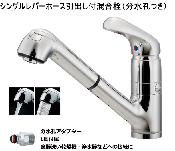 118-053 カクダイ シングルレバーホース引出し付混合水栓 食器洗い機や