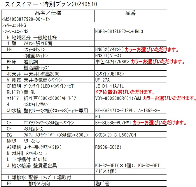 åʥ롼ࡡLIXILꥯ롡˥åȡ0812NSPB-0812LBFX-C+H