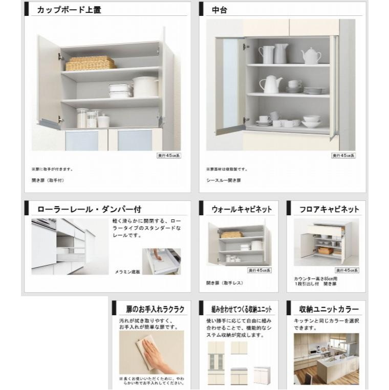 リクシル システムキッチン シエラS キッチン収納 間口180cm カップボード+カウンタープラン | システムキッチン | スイスイマート