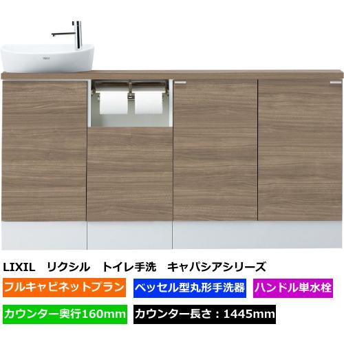 LIXIL���ꥯ���롡YN-ALLEAEKXHEX���ȥ������������ѥ������ե륭��ӥͥåȥץ�󡡱���160mm�������󥿡�1445mm���ݷ������