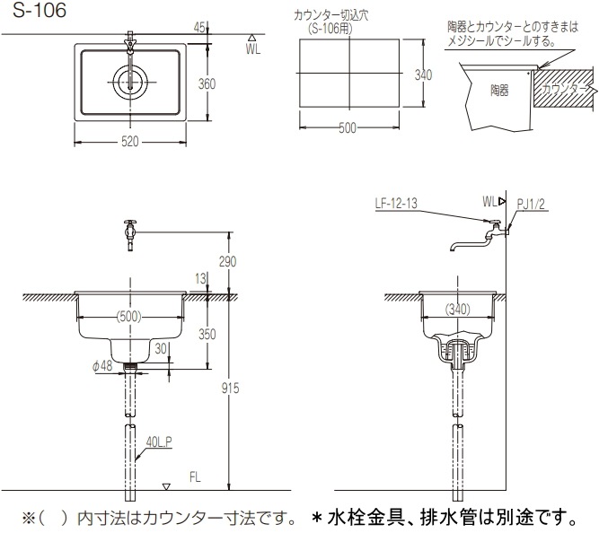 LIXIL��INAX���ꥯ���롦���ʥå�����S-106���Ϥ���߷����ȥ�å��ռ¸���ή��