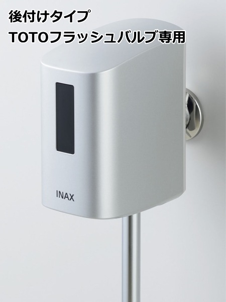 LIXIL・INAX OKU-A100SDT 小便器自動洗浄システム オートフラッシュU