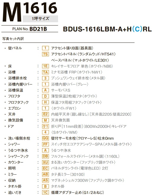 LIXILꥯ롡ƥХ롼ࡡǥMס1616BDUS-1616LBM-A+H
