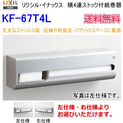 Ź�ޤ����Ź���ѥ֥�å����ڡ����˺�Ŭ�����פʥ��ƥ�쥹������4Ϣ���ȥå��ջ洬�KF-67T4L