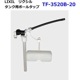 LIXIL���ꥯ���롡���������ѥܡ��륿�åס�TF-3520B-20