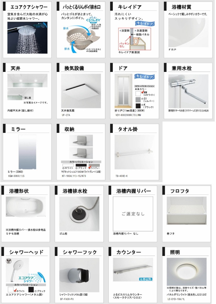 LIXIL���ꥯ���롡�����ƥ�Х��롼�ࡡ��ǥ���S1216��������BDUS-S1216LBC-A+H���ץ��No.BD13B