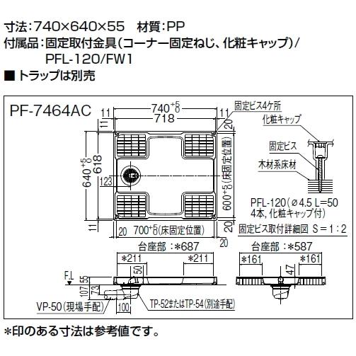 LIXIL��(�ꥯ����)���������ѥ�740�ߥ�X640�ߥꥵ������PF-7464AC/FW1���ڥȥ�åפ����ӤǤ�����