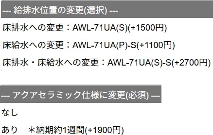 ���ȥ����Ź�����ˡ������ʼ����LIXIL�ʥꥯ����ˡ�AWL-71UA(P)����С�������