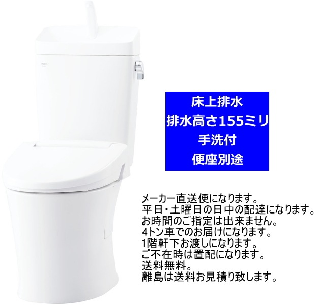 ��Ǽ��̤��ۡ�LIXIL��INAX��(�ꥯ���롦���ʥå���)�����᡼�����ش�����ӿ�155�����ס�BC-Z30PM+DT-Z380PM���ʼ����ա��غ¤ʤ���