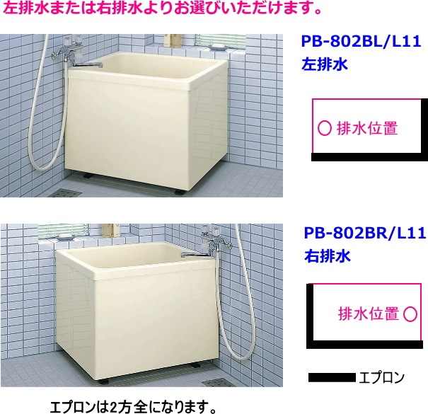 LIXIL��INAX��FRP�����塡�ݥꥨ�å������������ס�800��������PB-802BL/L11