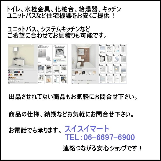 DWV-SB23GH���ꥯ�����LIXIL�ˡ���ե�å��奷���ȥ��쥿�󥯥쥹��SS3G����ȥ�����