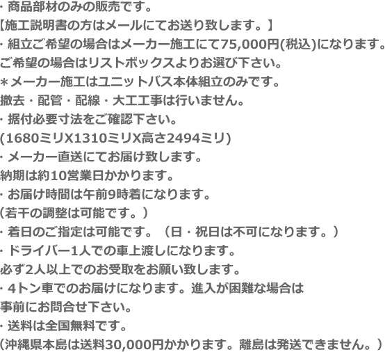 LIXIL���ꥯ���롡��˥åȥХ��롼�ࡡ1216��������BW-1216LBE-A���Ἴ������˼���ա�2�������ѡ�