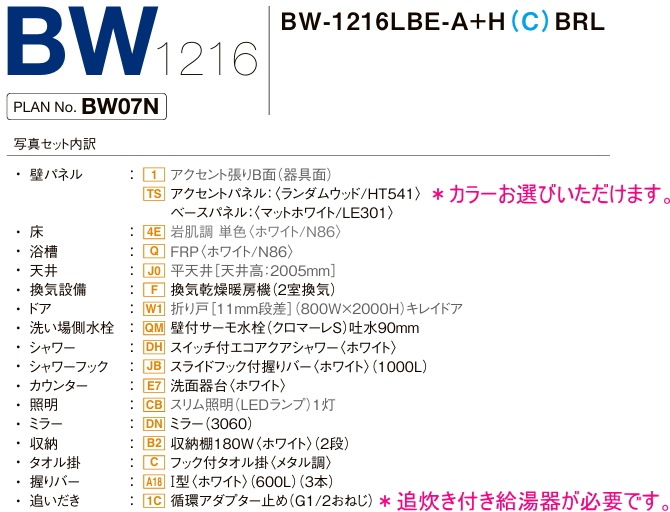 LIXIL���ꥯ���롡��˥åȥХ��롼�ࡡ1216��������BW-1216LBE-A���Ἴ������˼���ա�2�������ѡ�