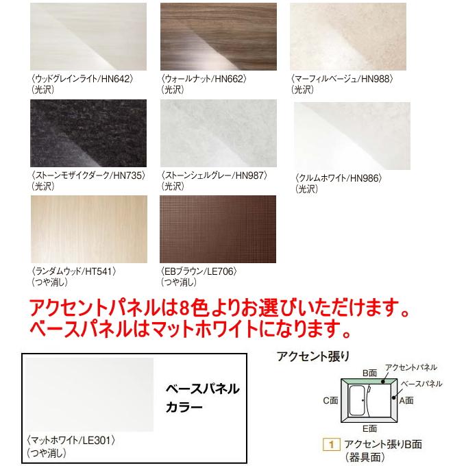 LIXIL��INAX����˥åȥХ��롼�ࡡ1116��������BLW-1116LBE-A�����̴��դ����ѥͥ륫�顼�����Ӥ��������ޤ���