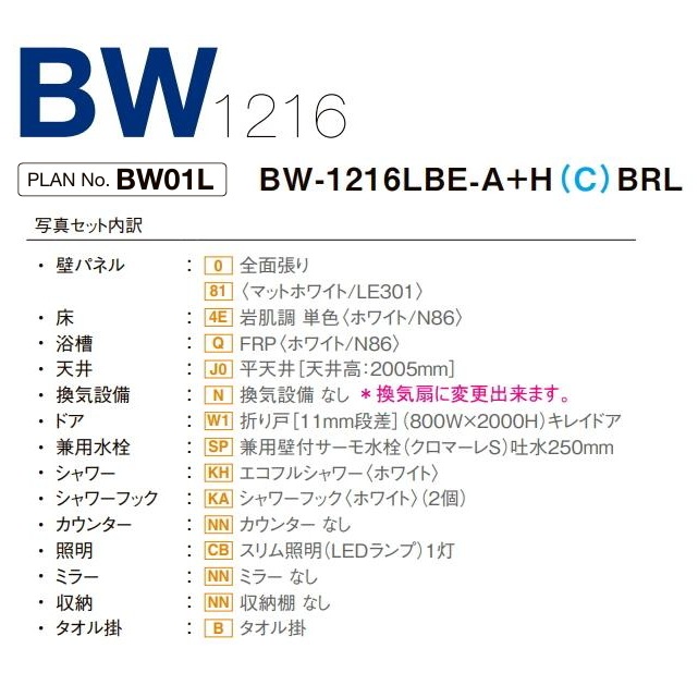 LIXILꥯ롡˥åȥХ롼ࡡ1216BW-1216LBE-Aɥ