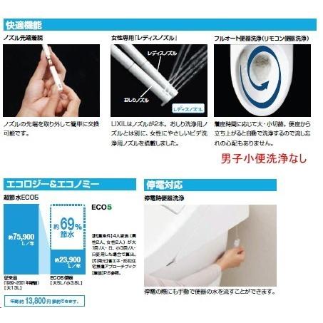 LIXIL��INAX�������ȥ�����η��ش�ץ쥢��LS�����ץ�ȥ��졡CL4RA���졼�ɡ�YBC-CL10HU+DT-CL114AHU