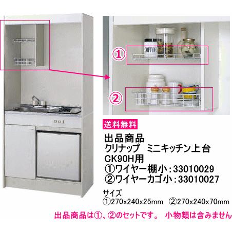 ����ʥåס��ߥ˥��å�����桡CK90H�ѥ磻�䡼ê+�磻�䡼�������å�