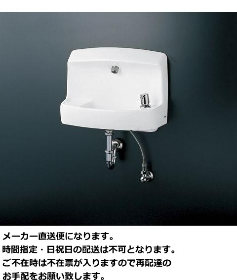 おトイレ等に最適 TOTO コンパクト手洗器 LSL870APR | 手洗器