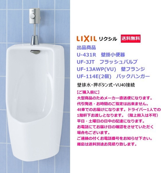 LIXIL���ꥯ���롡�ȥ�å��վ����ɳݥ��ȡ��뾮�ش糧�åȡ�U-431R���å�