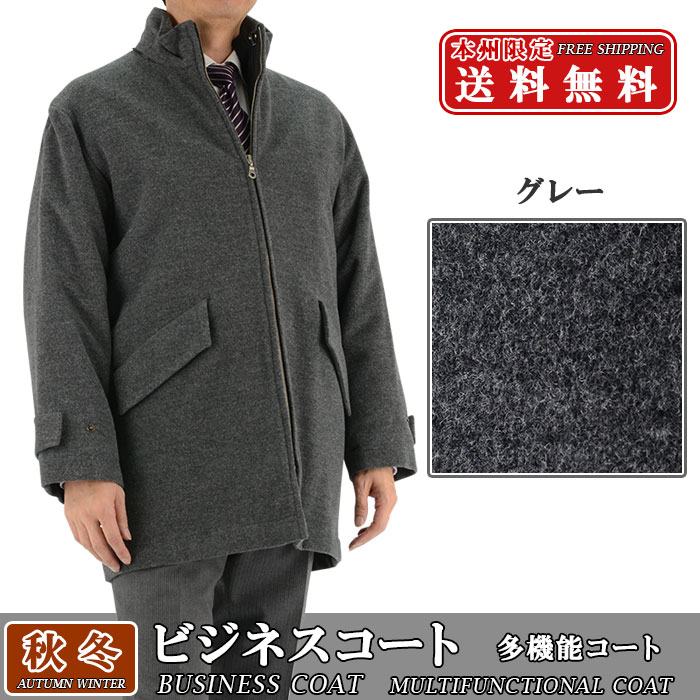 35Y051-13]あったかカジュアルからビジネスまで ハーフコート！ 秋冬物