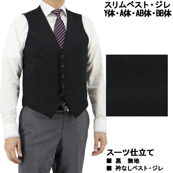 アシンメトリックデザインの黒いベスト 1IFA32-10] [メール便] ベスト メンズ ジレ メンズ ジレベスト オッド