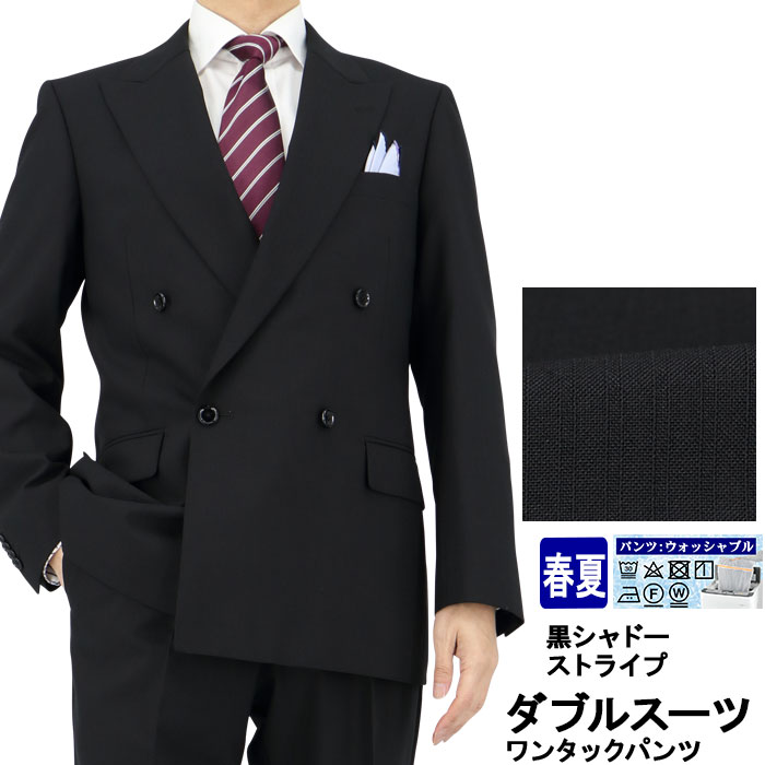 ほぼ未使用【最小XS】ボナジョルナータ ブラックシャドーストライプスーツ 1N9C61-20] ダブルスーツ ビジネス 黒 シャドー ストライプ 4x1