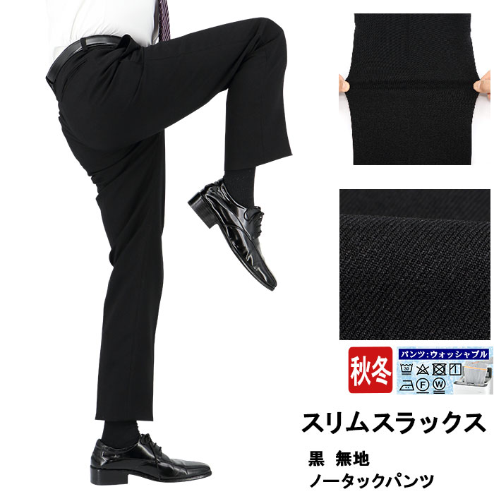 SAINT LAURENT ノータック スリムスラックス ブラック 楽天市場】サン