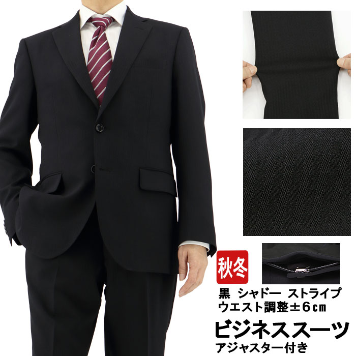 黒 ストライプ フォーマルスーツ　170 楽天市場】スーツ メンズスーツ ビジネススーツ 黒 シャドー