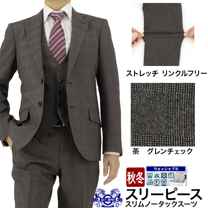 2HCC62-35] スリーピース メンズスーツ 3ピース スリムスーツ 茶