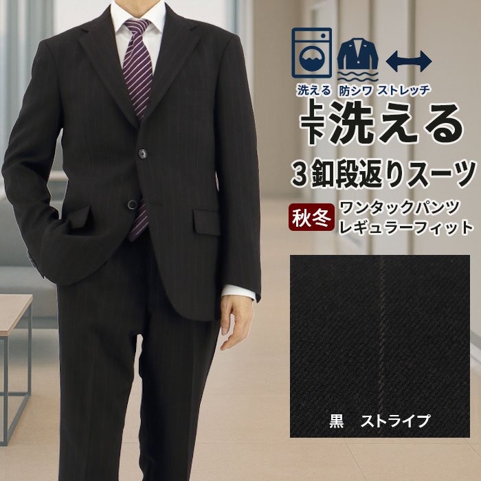 SOPHNET. ブラックスーツ 3ボタン 最終値下げ！ 2F1C33-20] メンズ スーツ 3つボタン 3ボタンスーツ 黒 ストライプ 段