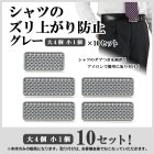 [41221-13x10]ĤΥ夬ɻߡ 졼 10åȡ