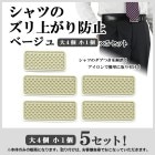 [41221-16x5]ĤΥ夬ɻߡ ١ 5å