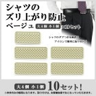 [41221-16x10]ĤΥ夬ɻߡ ١ 10å