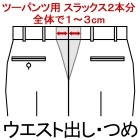 [uesuto-hoseix2]ʥȵͤᡡȽФ ġѥĥѡåʬ