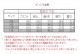 [1IDC33-21] �礭�������� ����å��� �ӥ��ͥ� �����å���֥� ��󥺥ѥ�� ��󥿥å� ��������ɡ����ȥ饤�� ���ȥ�å� ��󥯥�ե꡼���ɥ���� ������ӥ� �ղ� ������ ��������