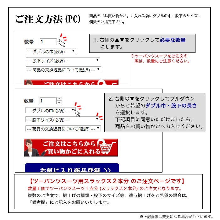 人気ショップが最安値挑戦 裾上げダブル 糸留め ツーパンツスーツ用 スラックス２本分 Champacheval Fr