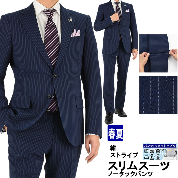 7ms911 22 訳あり 返品 交換不可 スリムスーツ メンズスーツ 紺 ストライプ ストレッチ リンクルフリー ナロースーツ 春夏スーツ ノータックパンツ 洗えるパンツウォッシャブル機能 春夏物 スリムスーツ スリムスーツ スリムスーツ ビジネススーツ 激安の