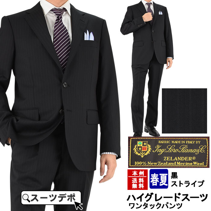 1MH902-20] スーツ メンズスーツ ビジネススーツ ロロピアーナ
