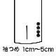 [sode-tsume]µ�Ĥ� ���� ξµ ����ʬ